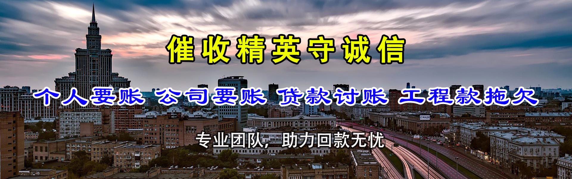 来凤追债公司
